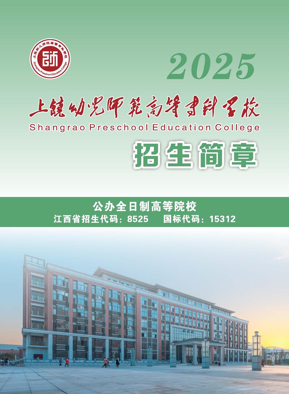 ׶ʦߵרѧУ2025